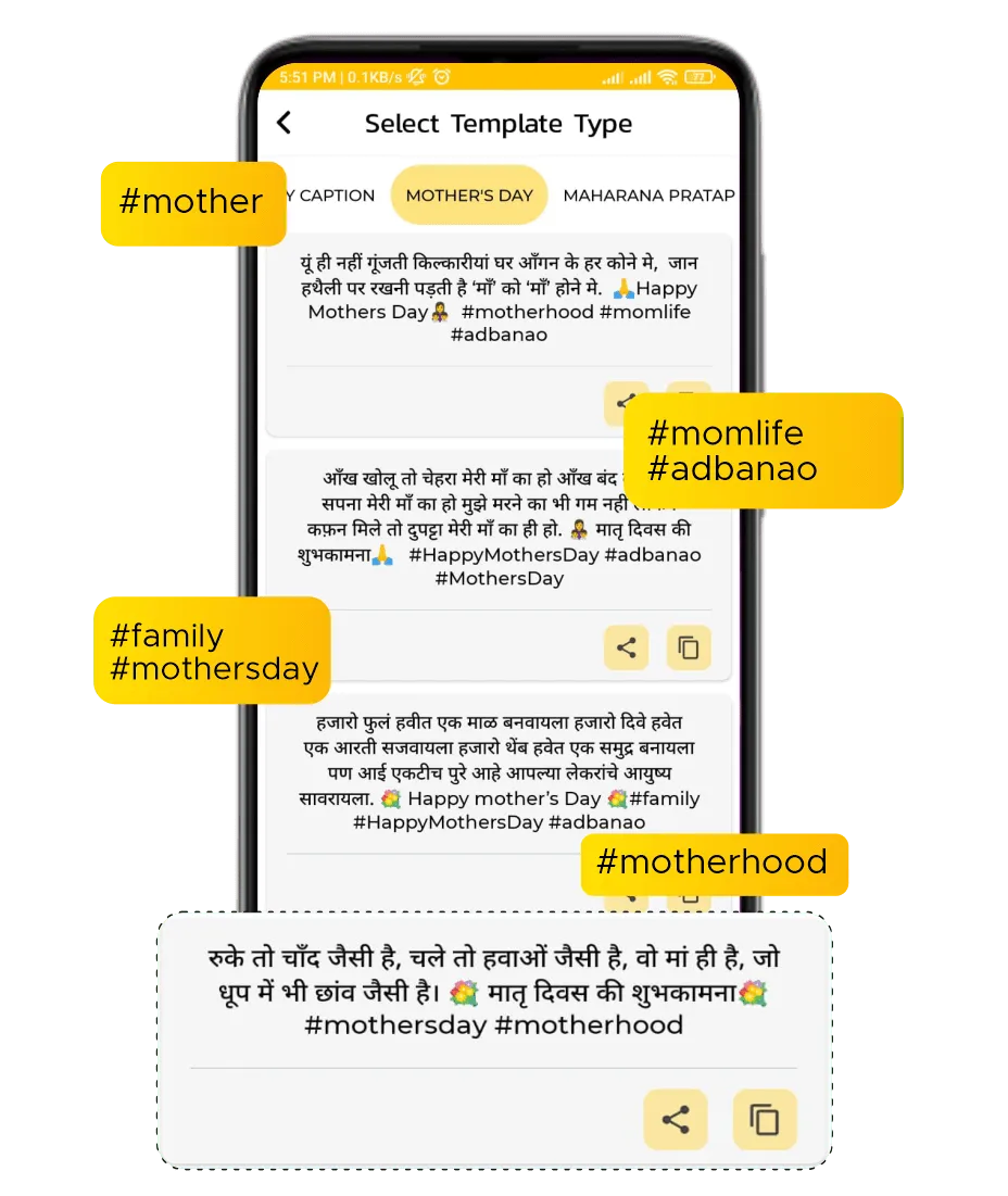 Captions & Hashtags for Mother's Day